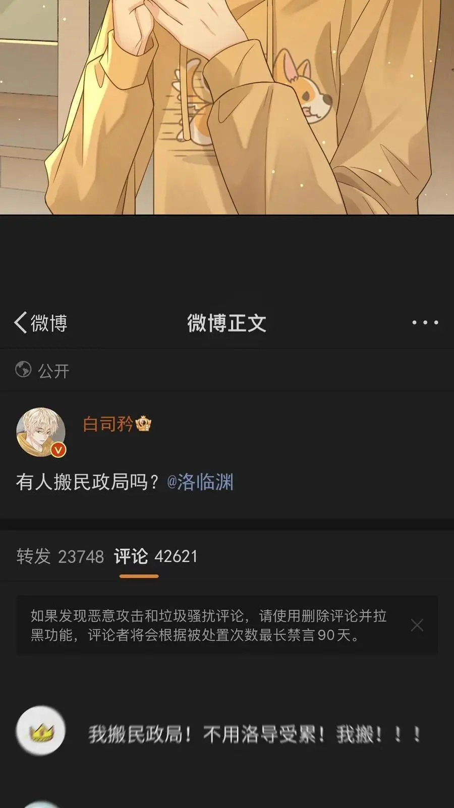 第44话 我爱你3
