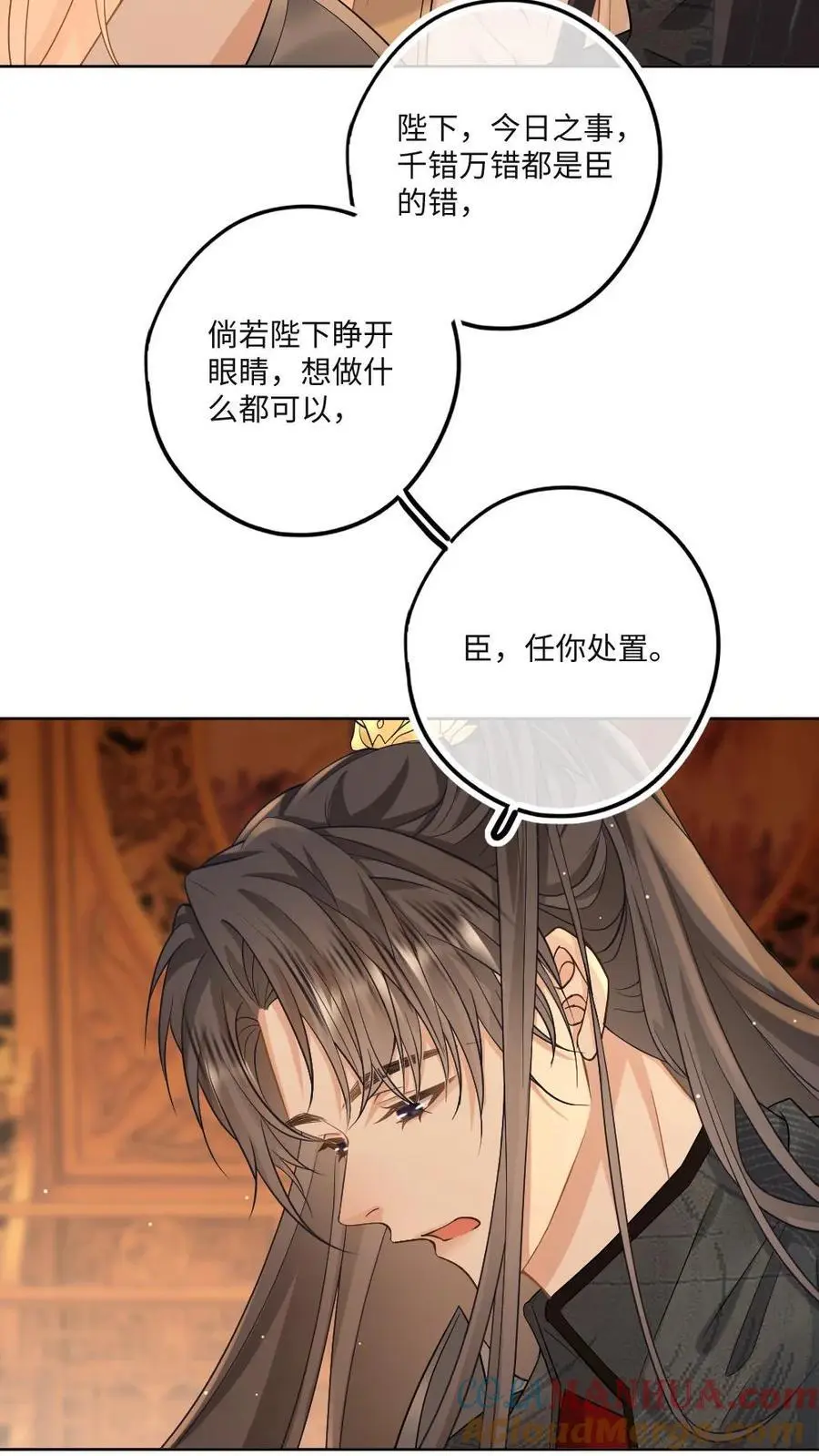第67话 下药下给自己了？！12