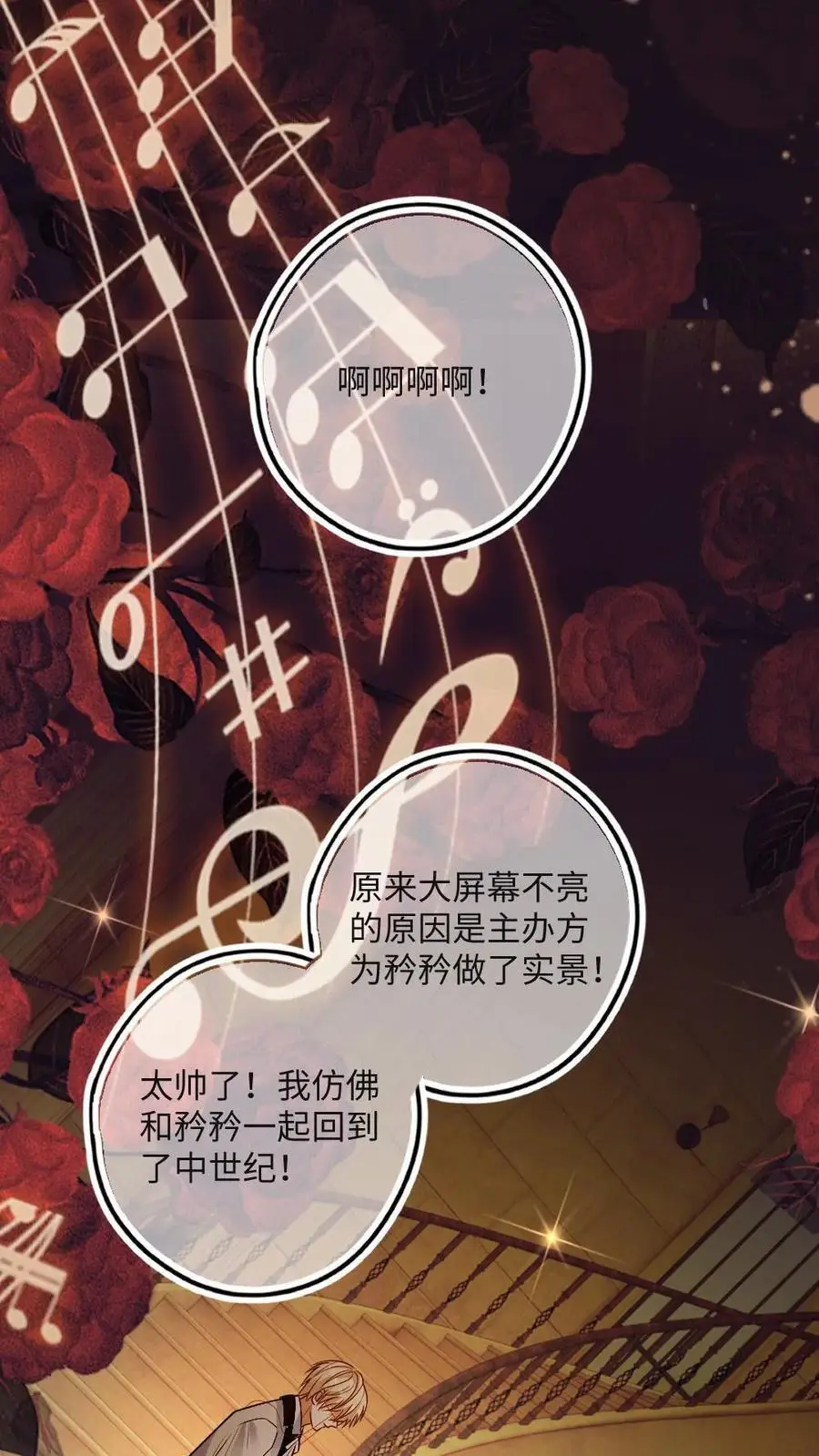 第45话 狐狸吃醋了！23