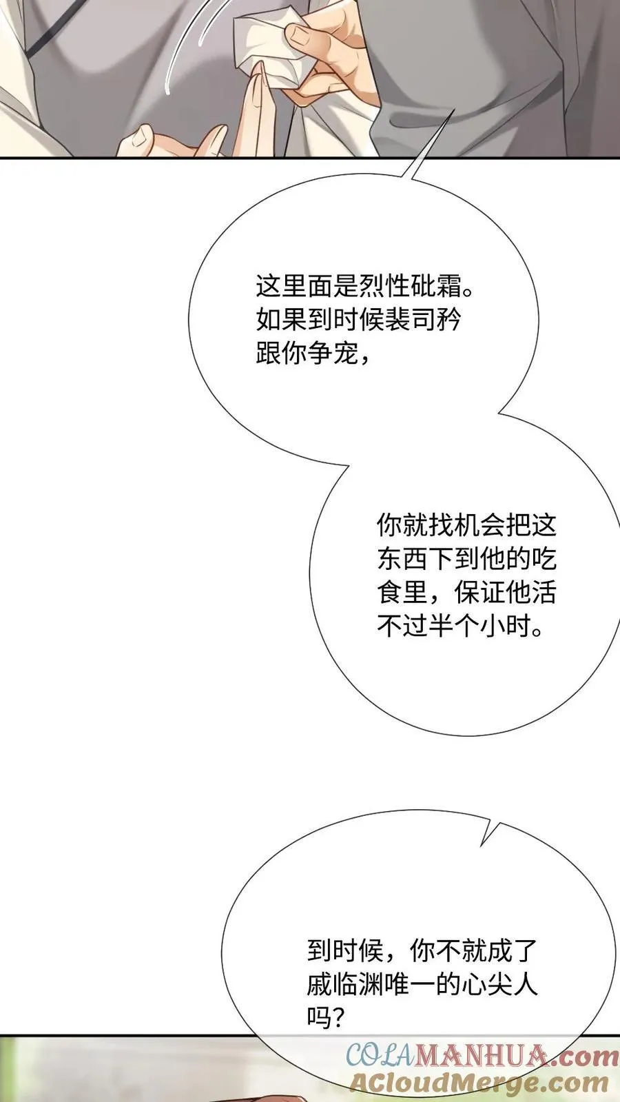 第104话 偷鸡不成蚀把米16