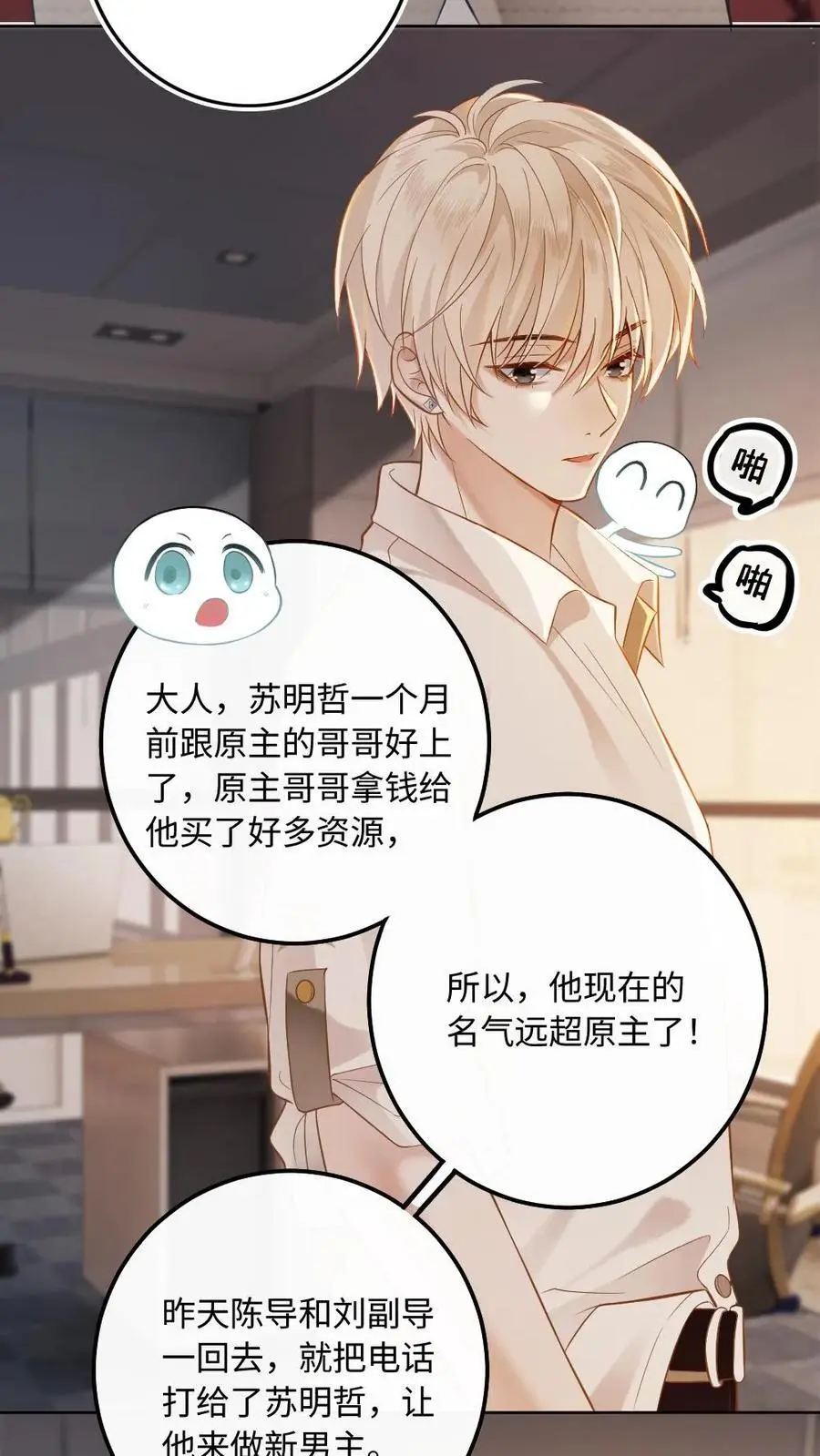 第6话 剧组虐渣9