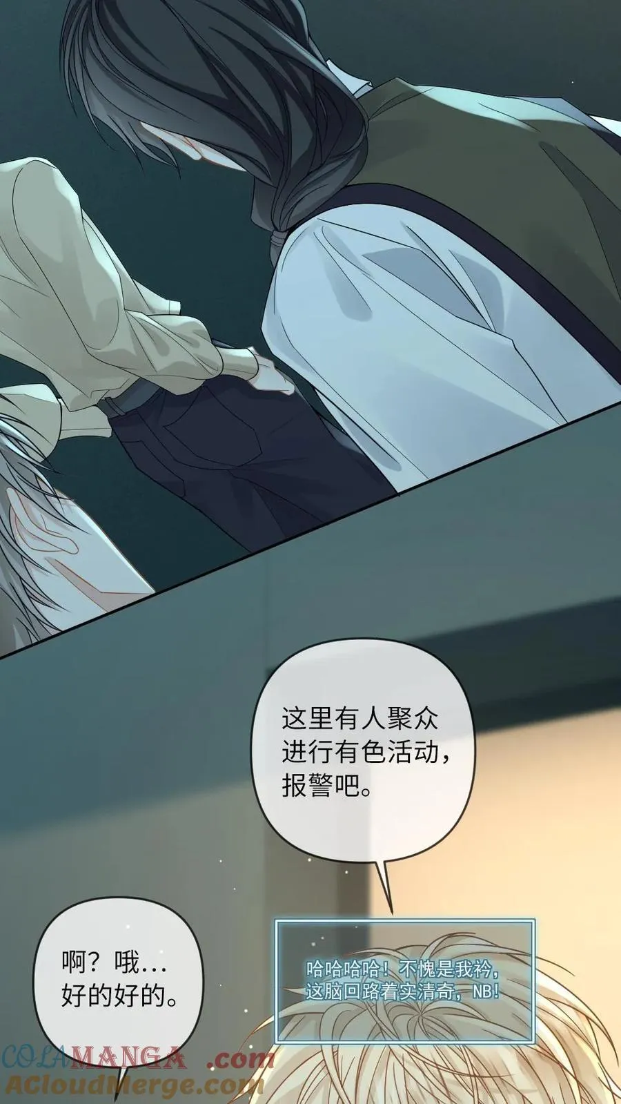 第172话 暴揍渣男6