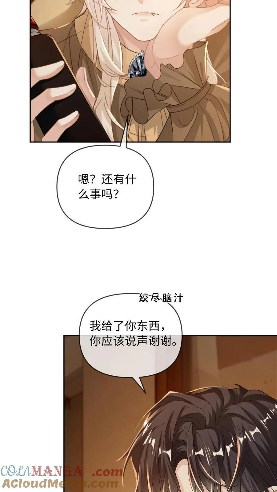 第176话 说“我爱你”24