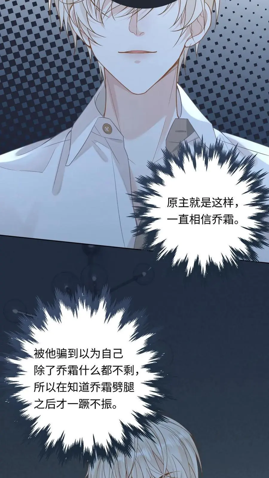 第8话 暴揍出轨渣男7