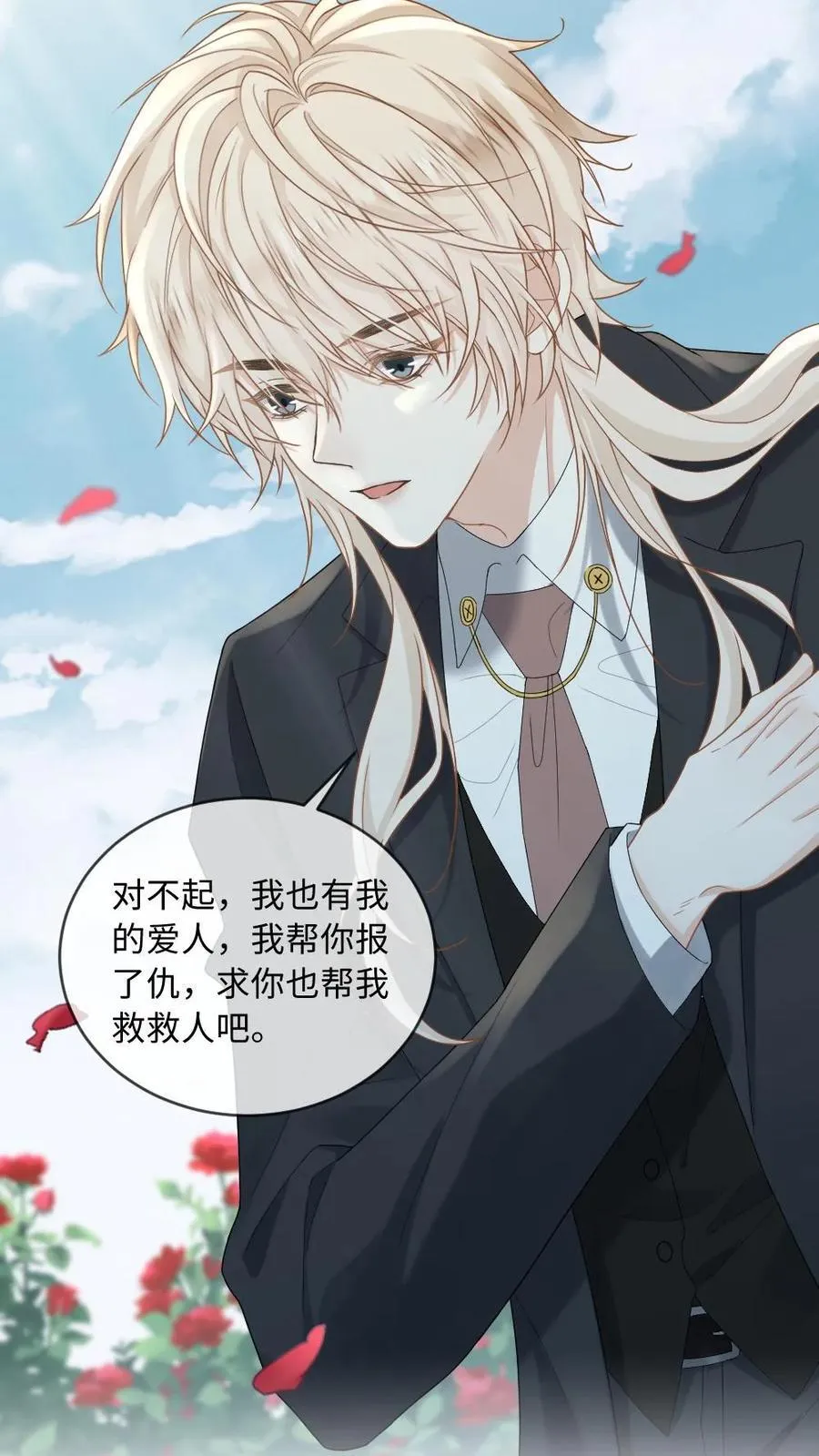 第207话 婚礼5