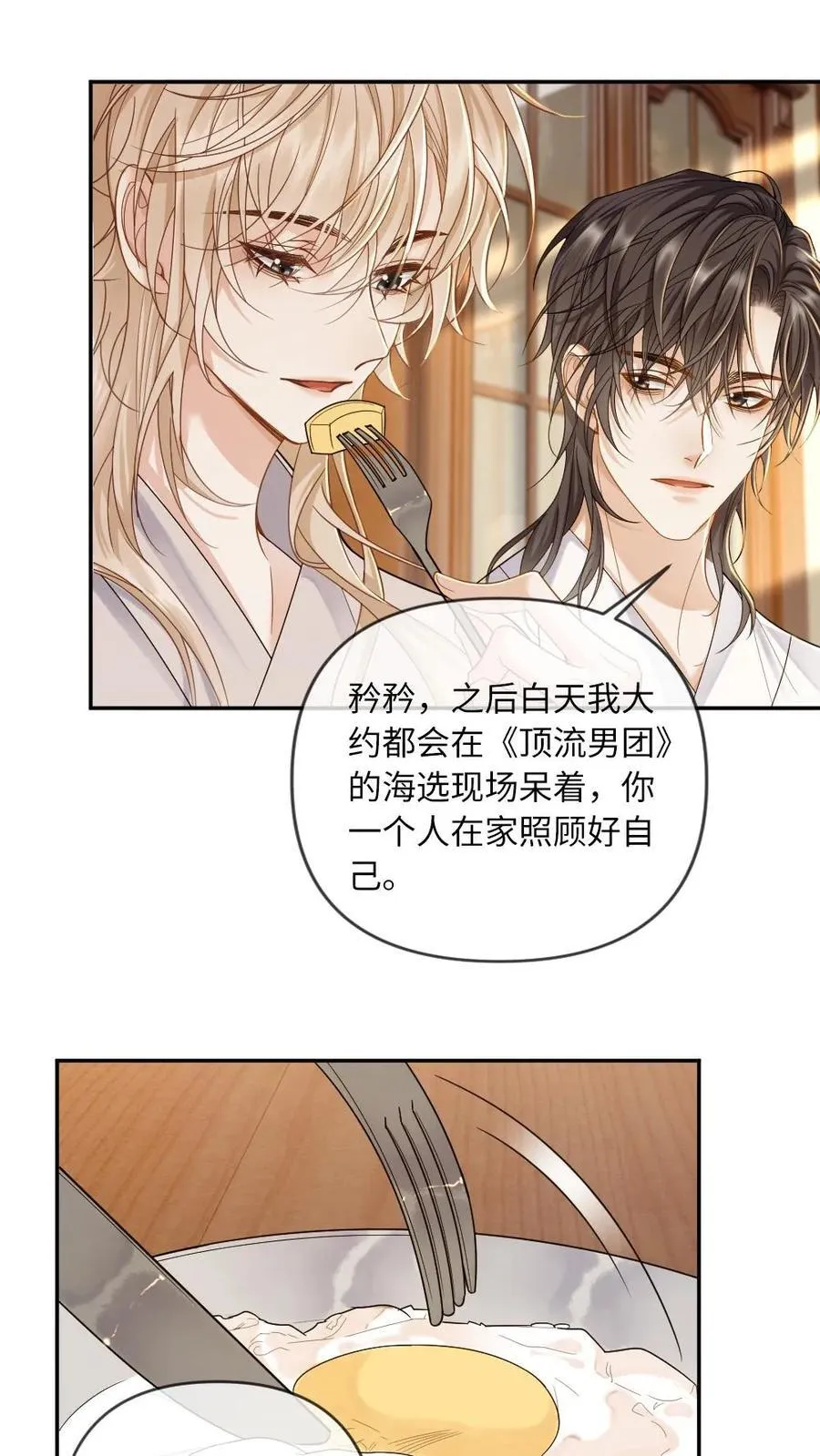 第180话 玉晏15