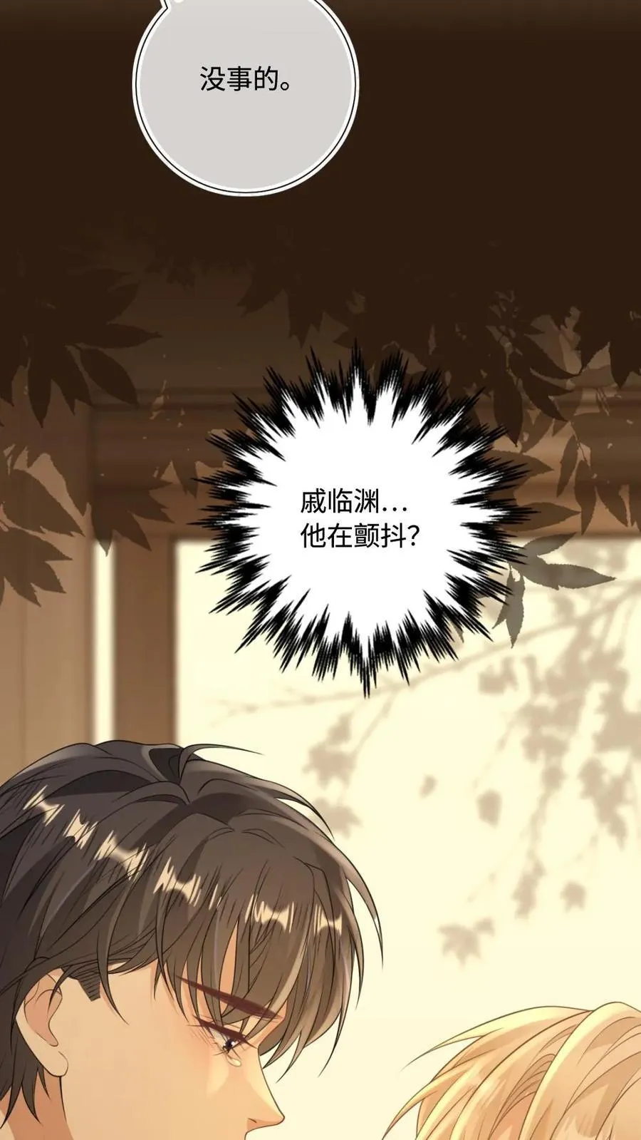 第105话 永远别离开我17