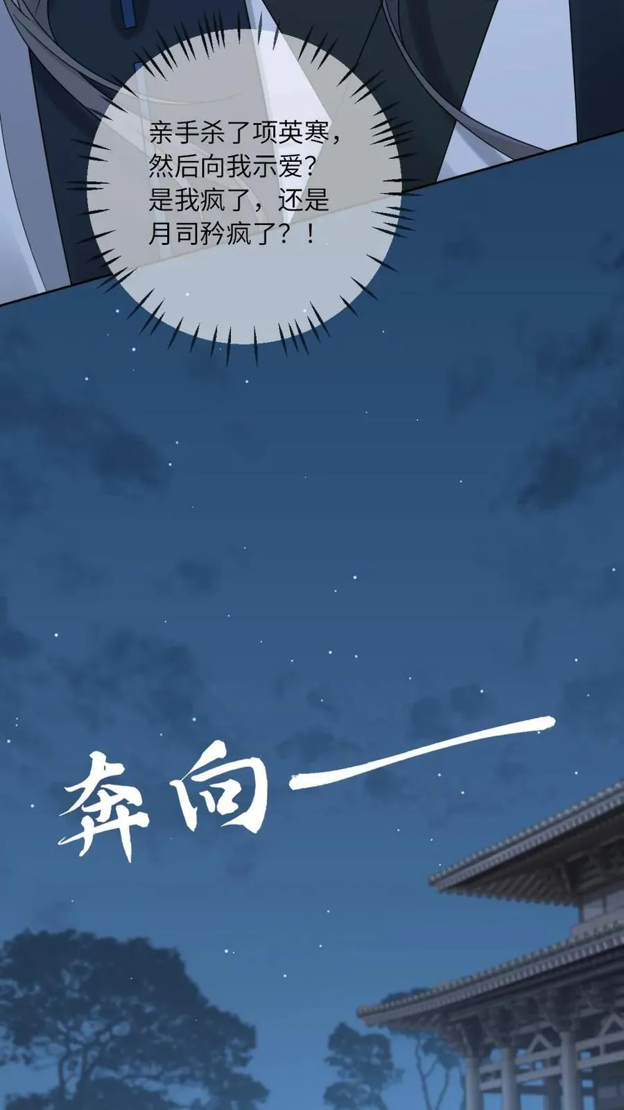 第210话 殉情重启7