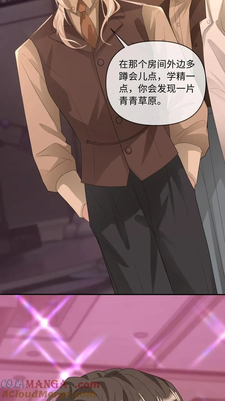 第188话 用眼神杀死情敌18