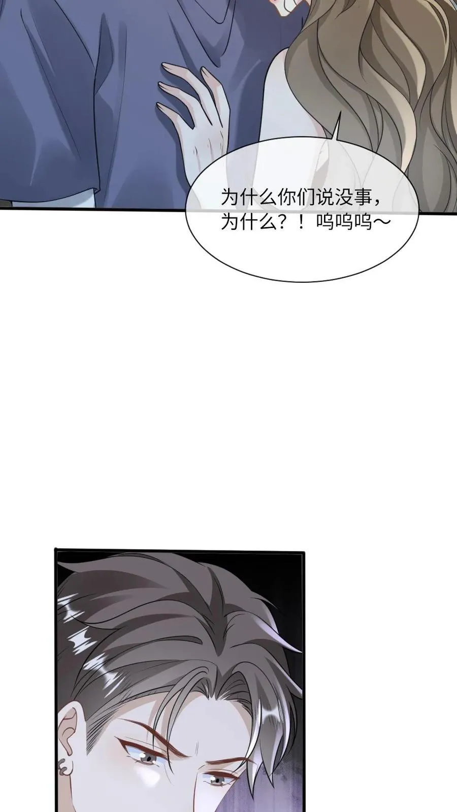 第121话 暗中保护21