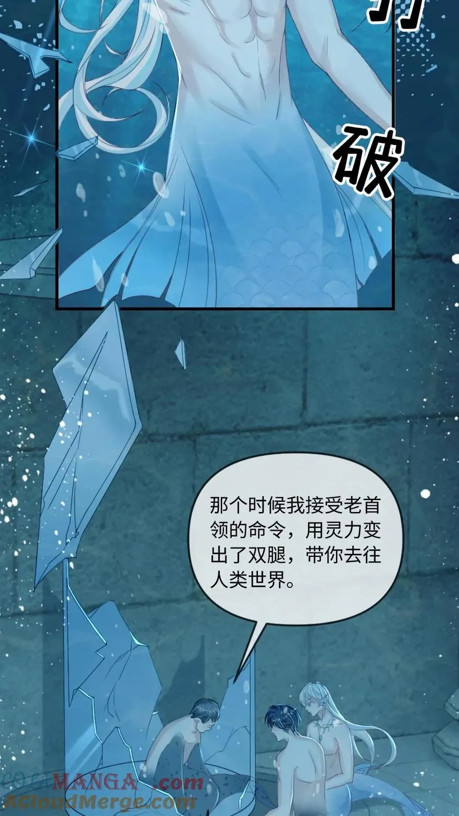 第166话 海神降临10