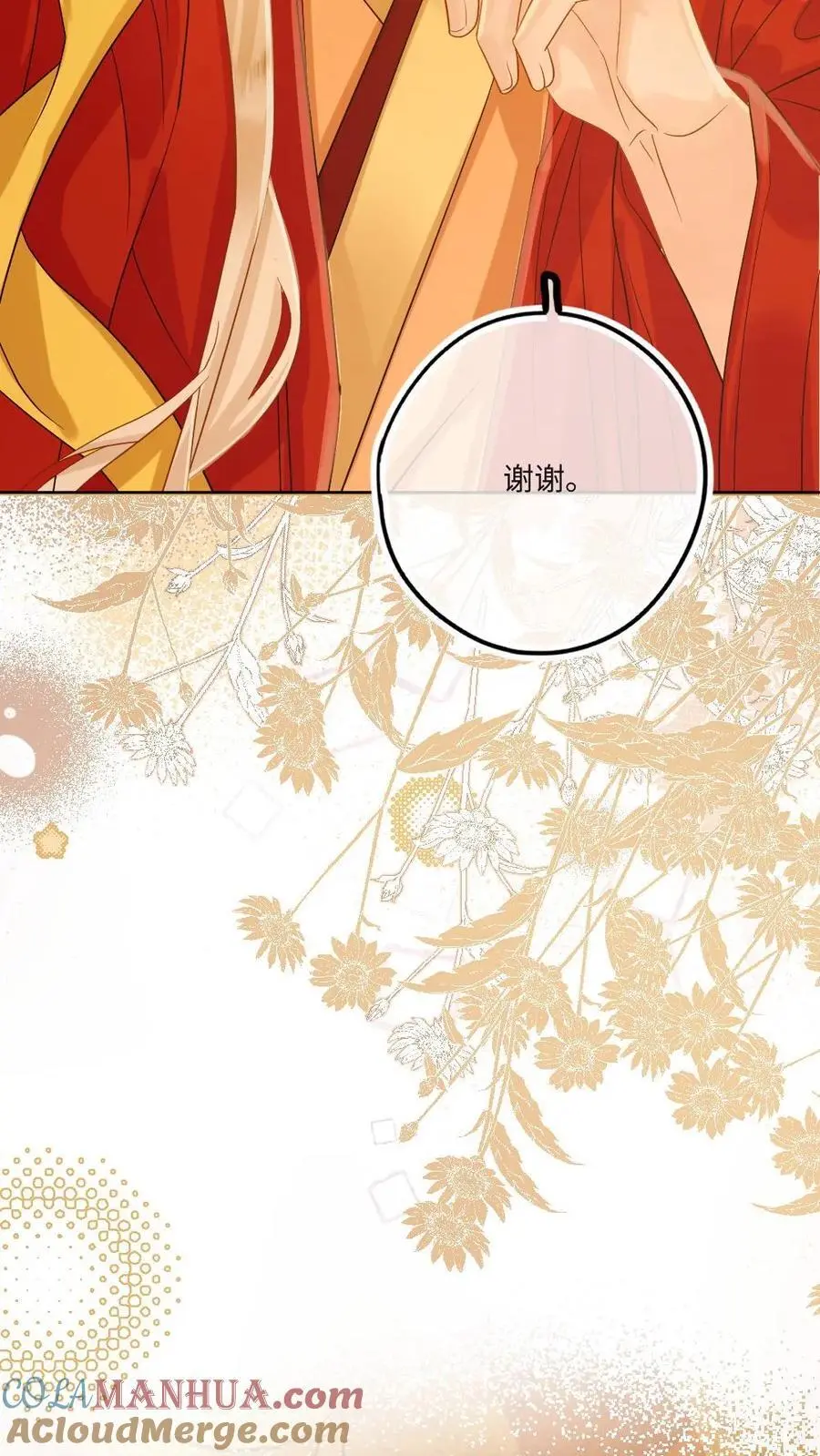 第80话 夜探将军府6