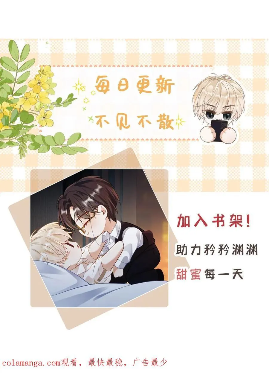 第232话 心尖上的人23