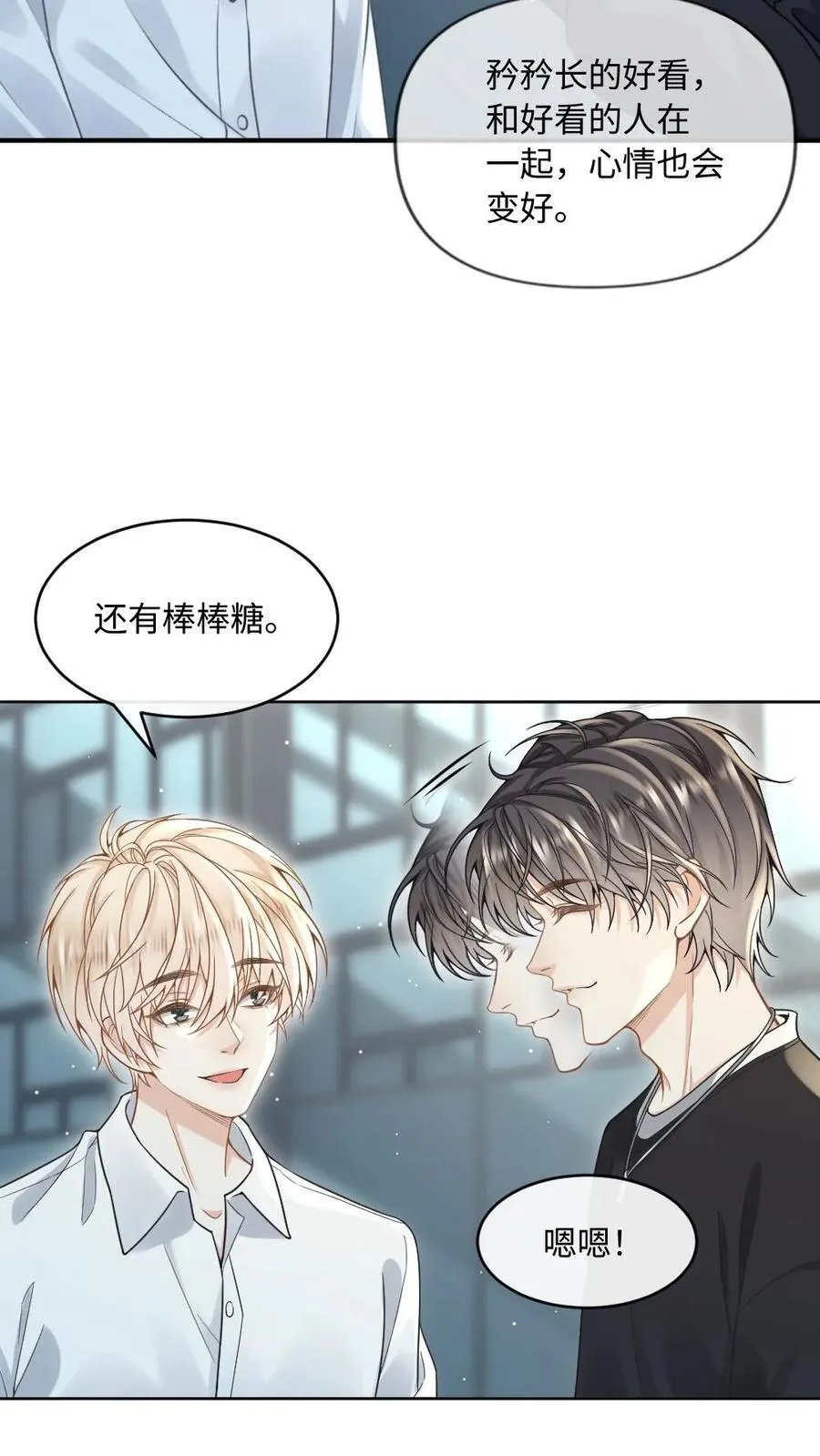 第118话 跟定你了23
