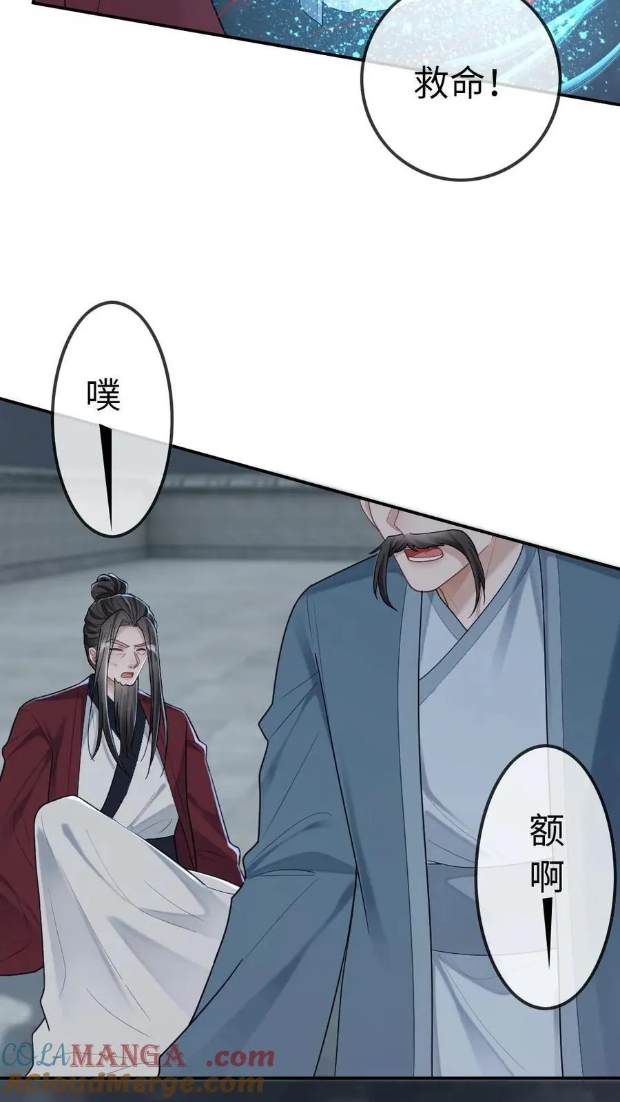 第233话 夜夜折腾我26