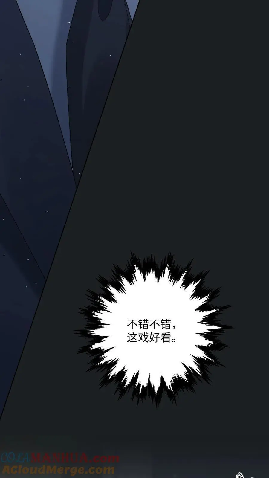 第20话 谁还不会装小可怜了14
