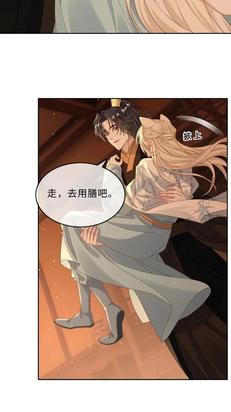 第232话 心尖上的人9