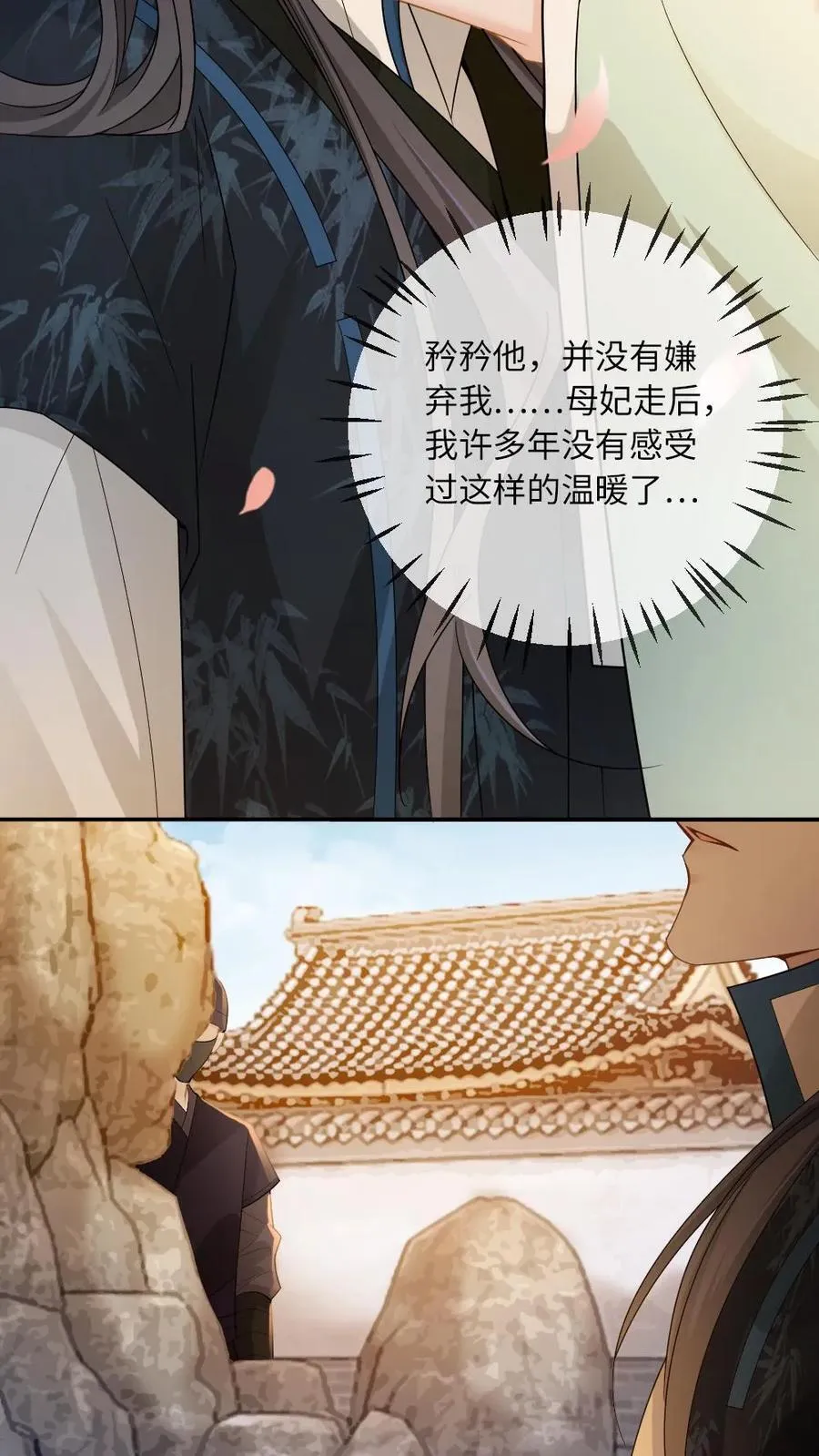 第223话 从未有过的温暖23