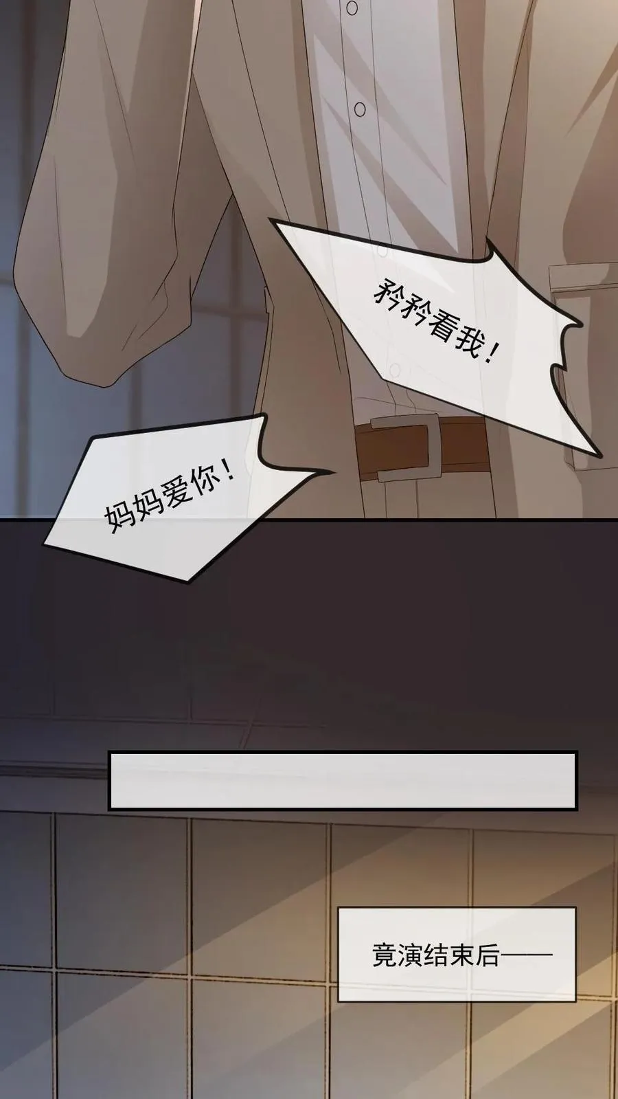 第195话 哄“老婆”开心方法21