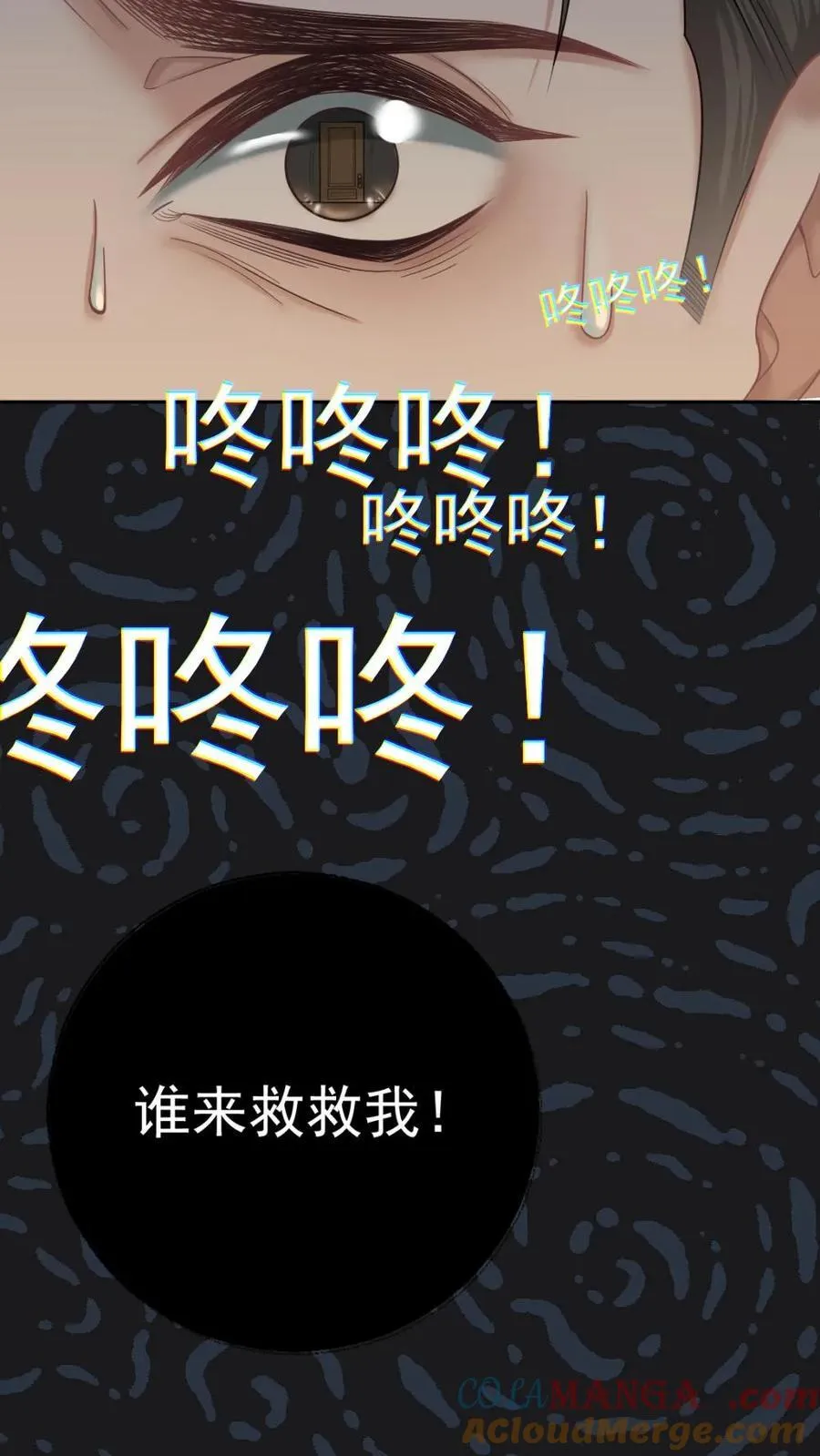 第159话 矜矜要你三更死16