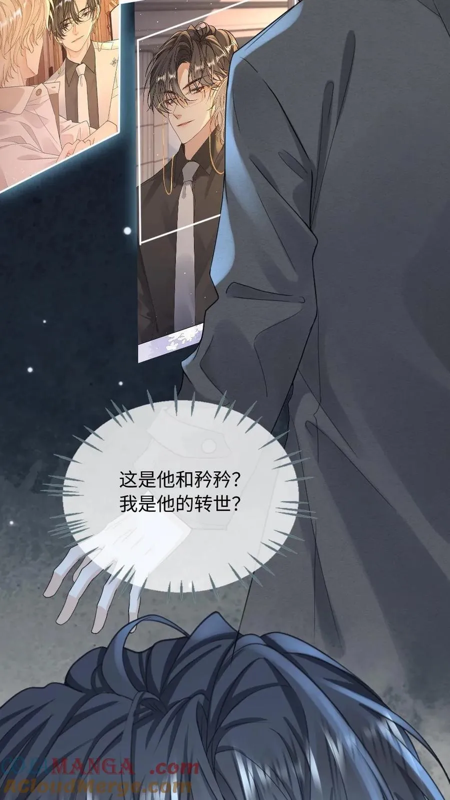第137话 矜矜是我的22