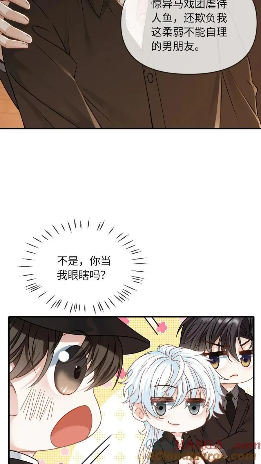 第158话 老婆滤镜4