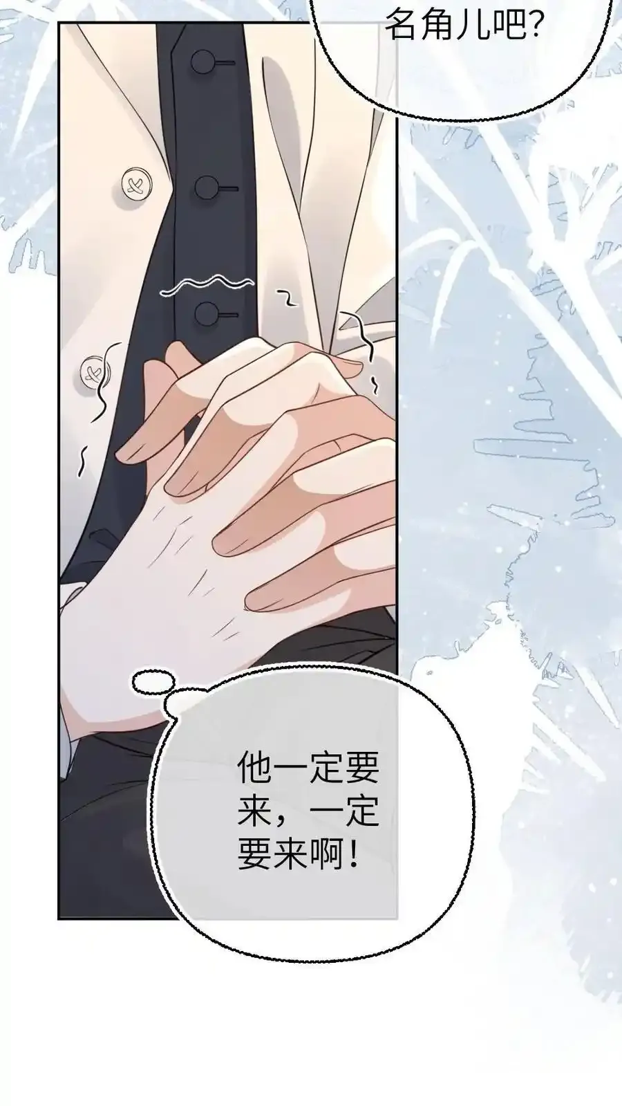 第96话 追妻开始13