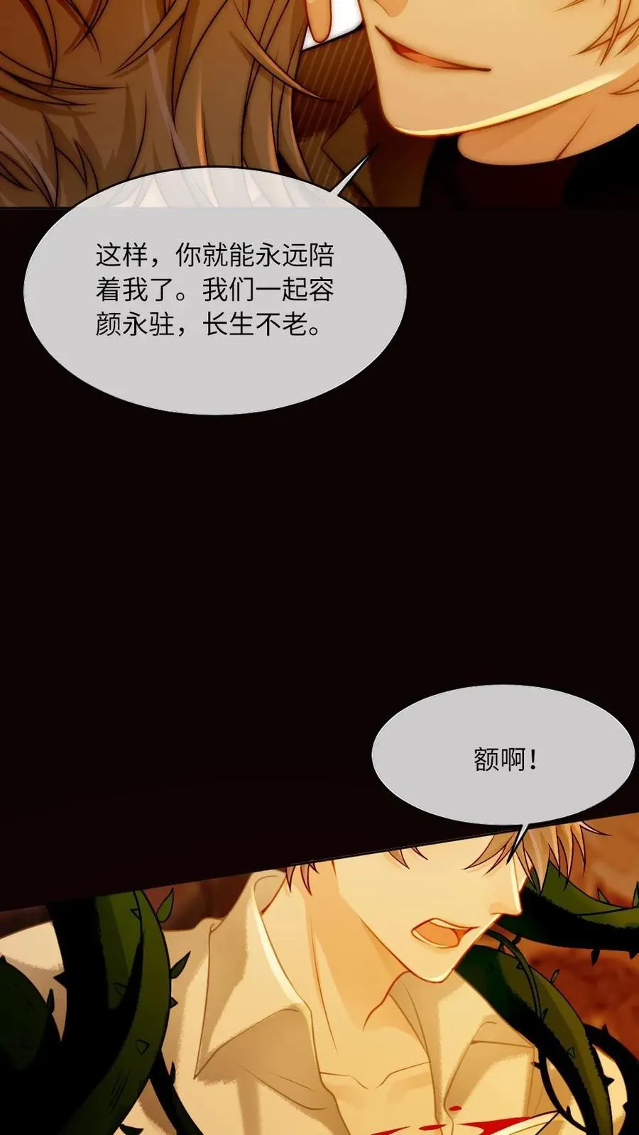 第132话 病娇VS病娇21