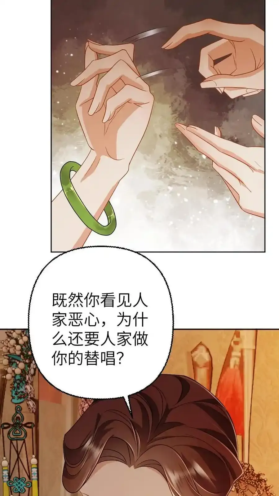 第95话 打脸小人21
