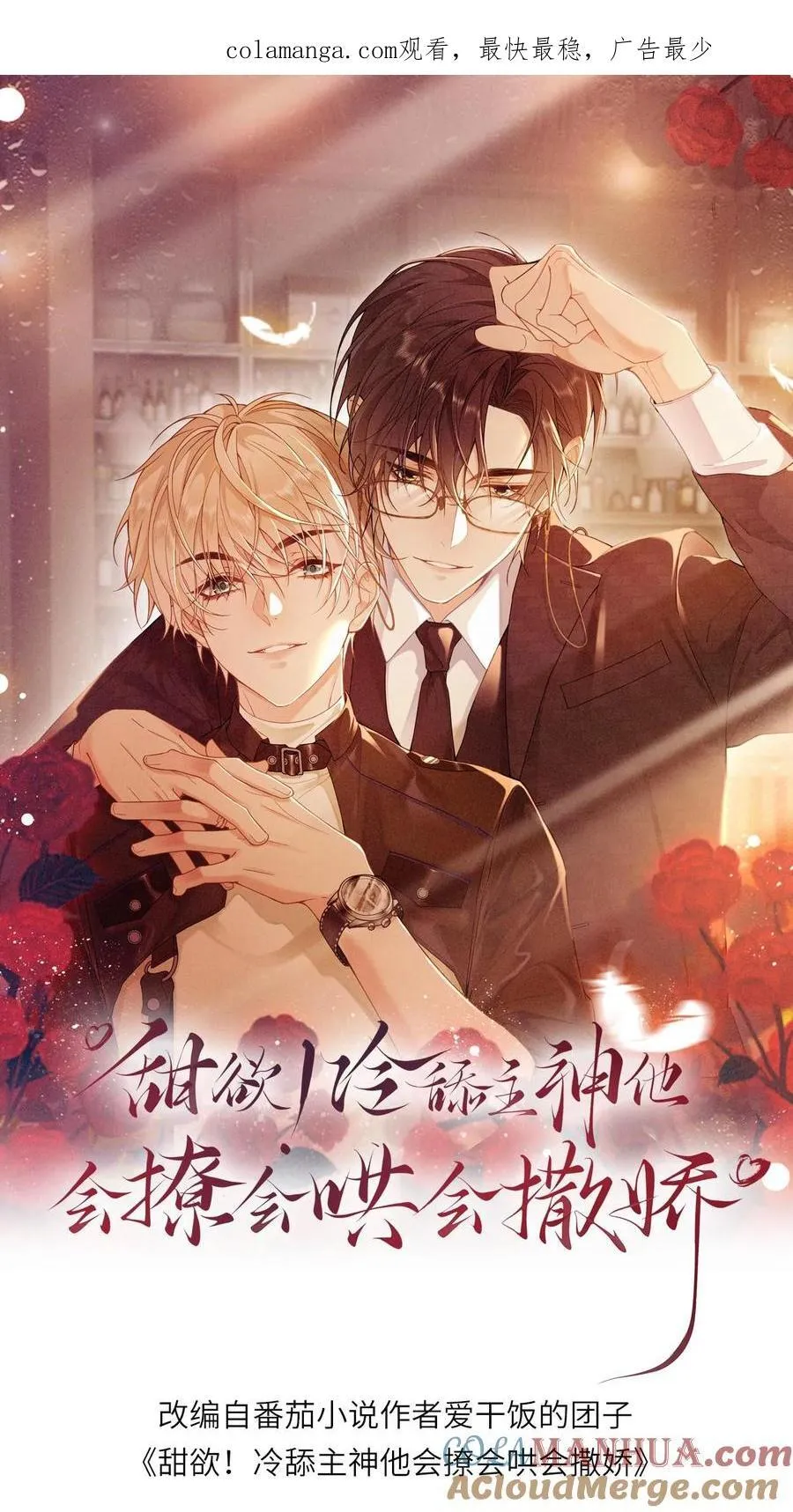 第108话 整治人渣0