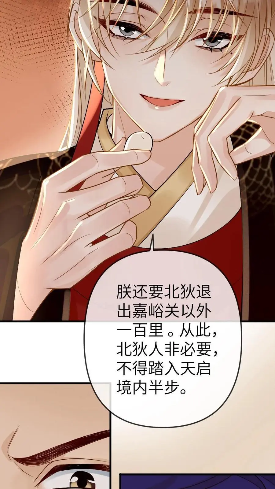 第85话 凌迟国师13