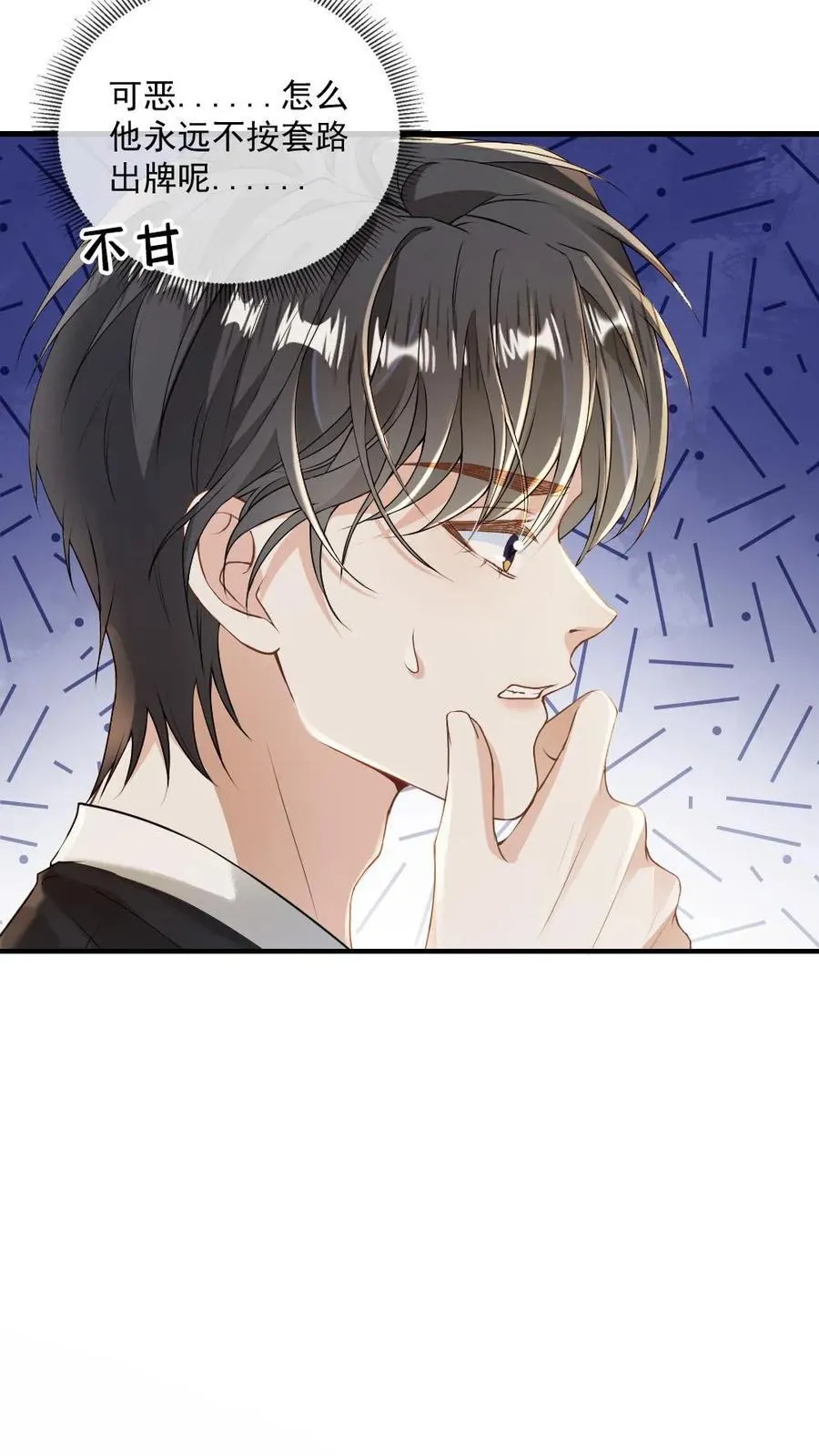 第119话 白莲小狗求宠爱19