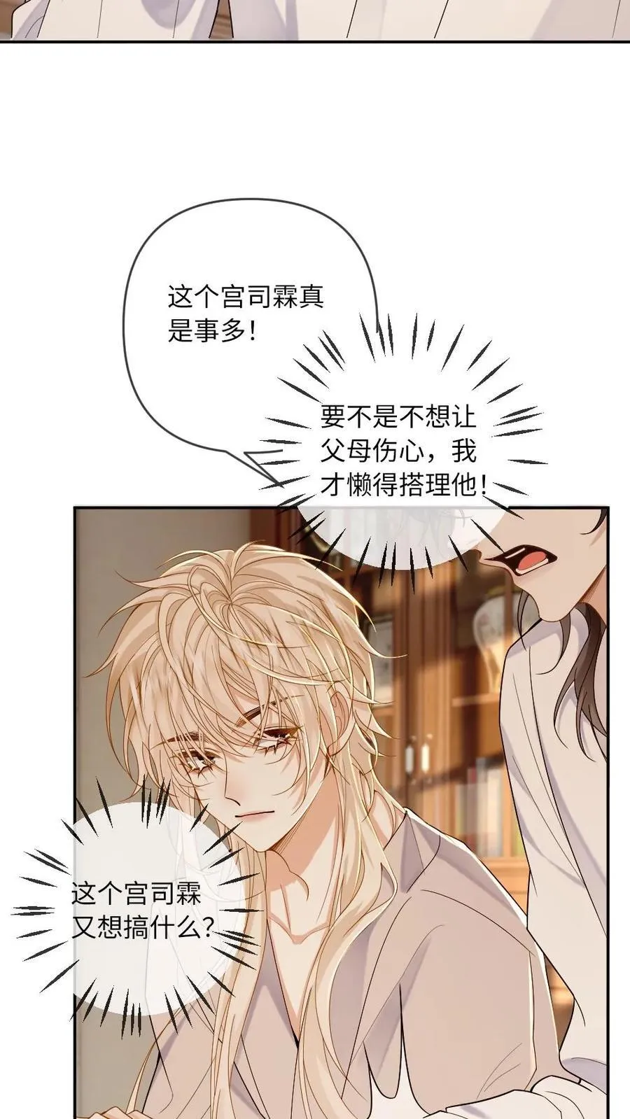 第180话 玉晏3