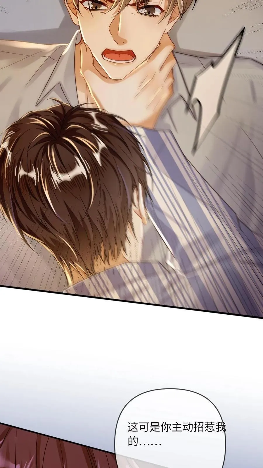 第133话 双面绿茶小狗21