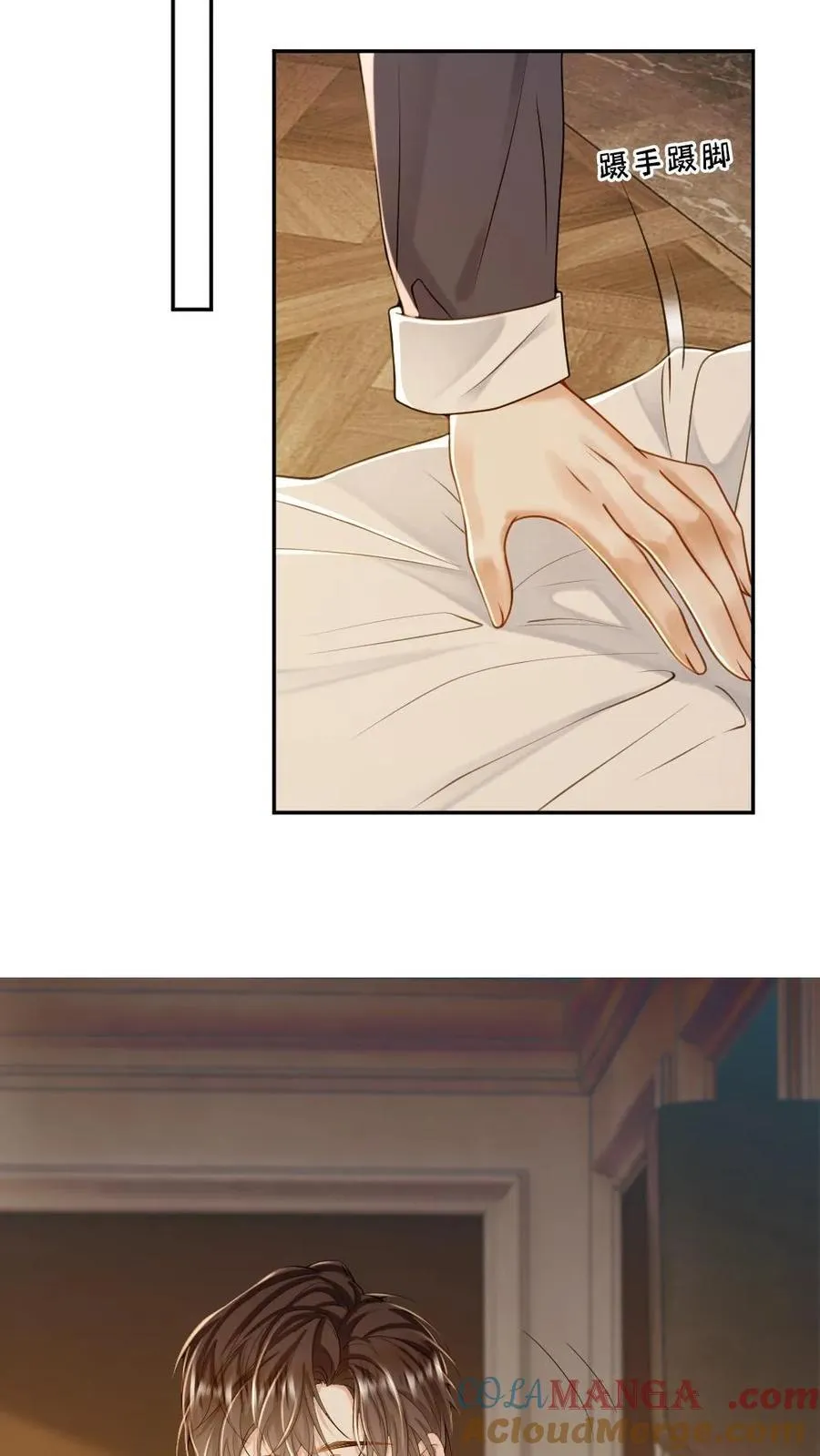 第151话 男友衬衫8