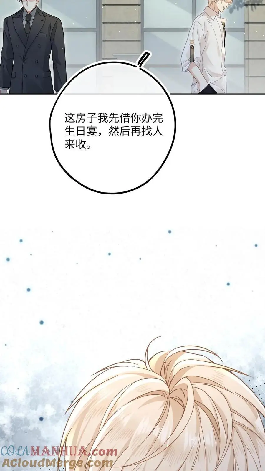 第18话 更大的“惊喜”8