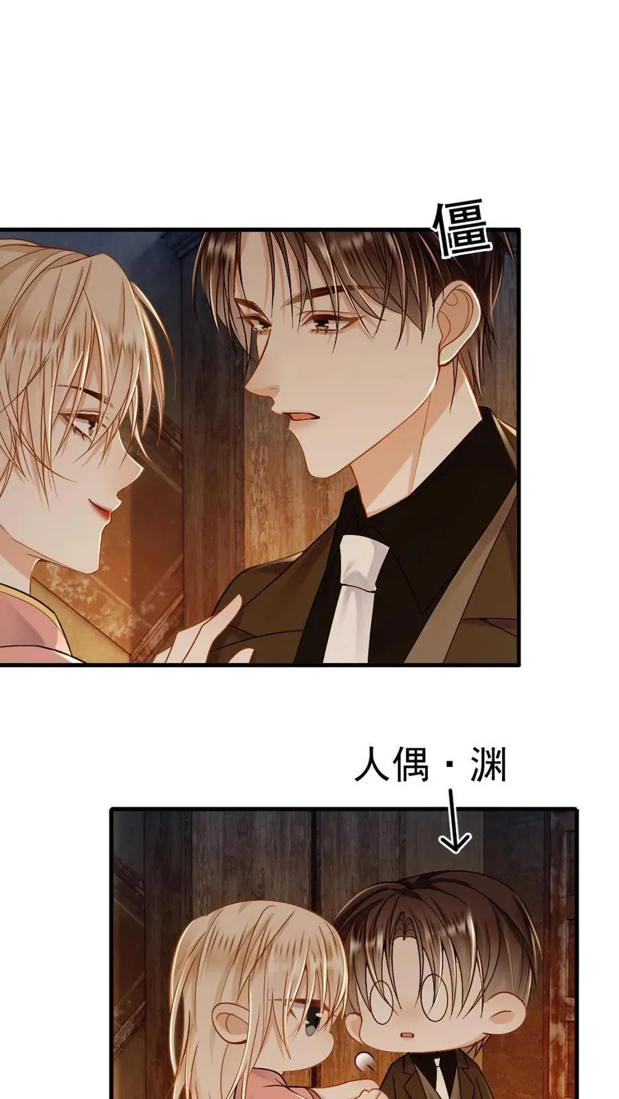 第94话 心动的感觉1
