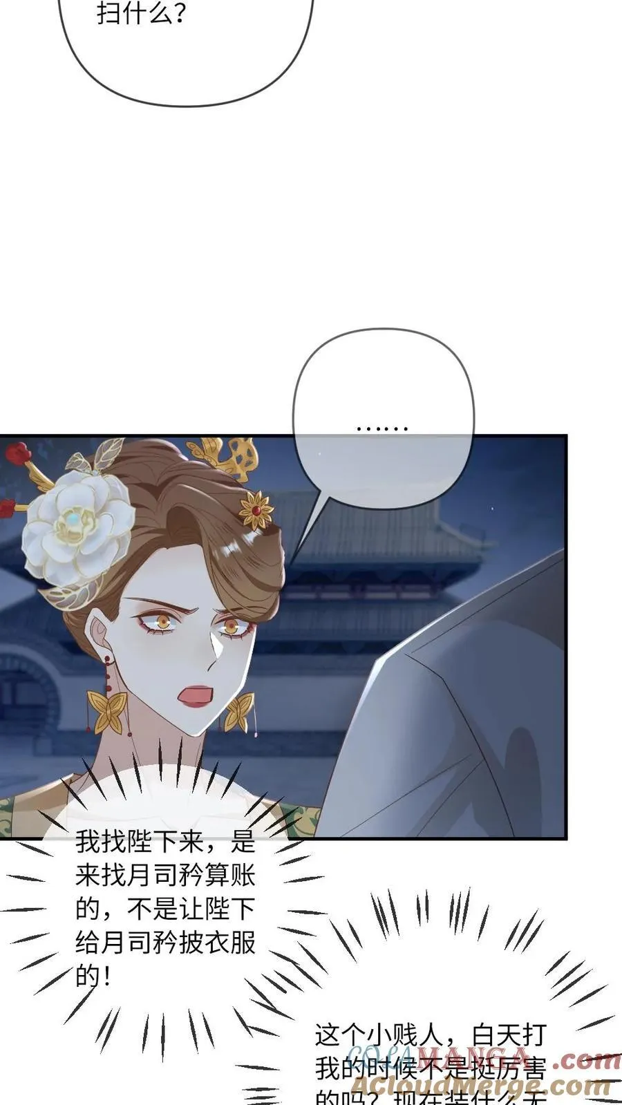 第215话 暧昧拉扯26