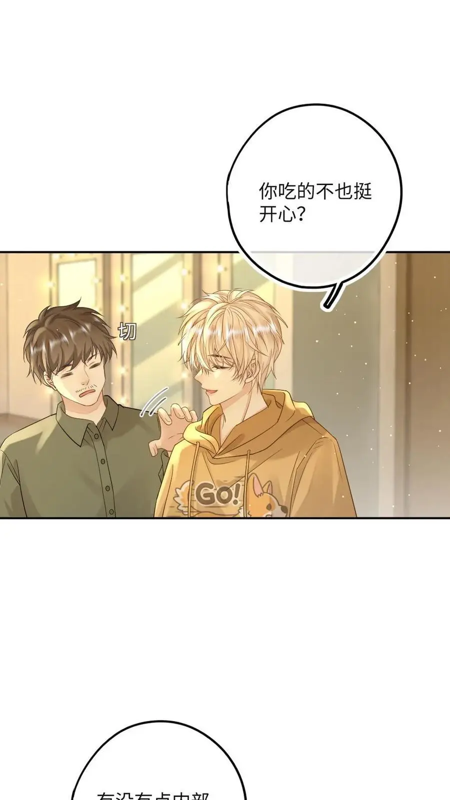 第44话 我爱你5