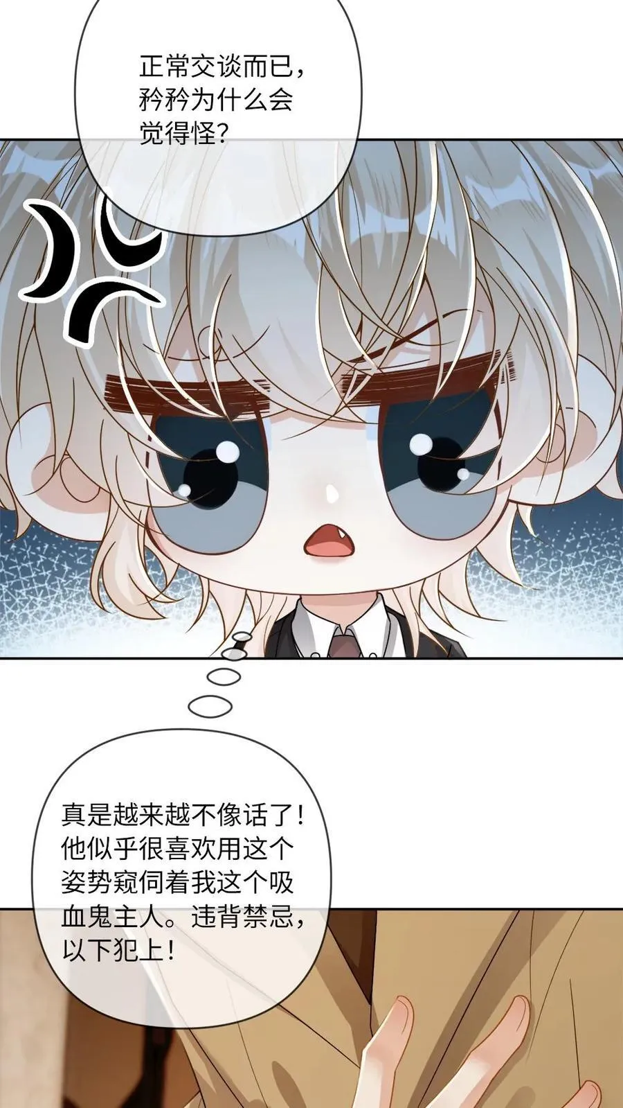 第206话 拯救爱人13