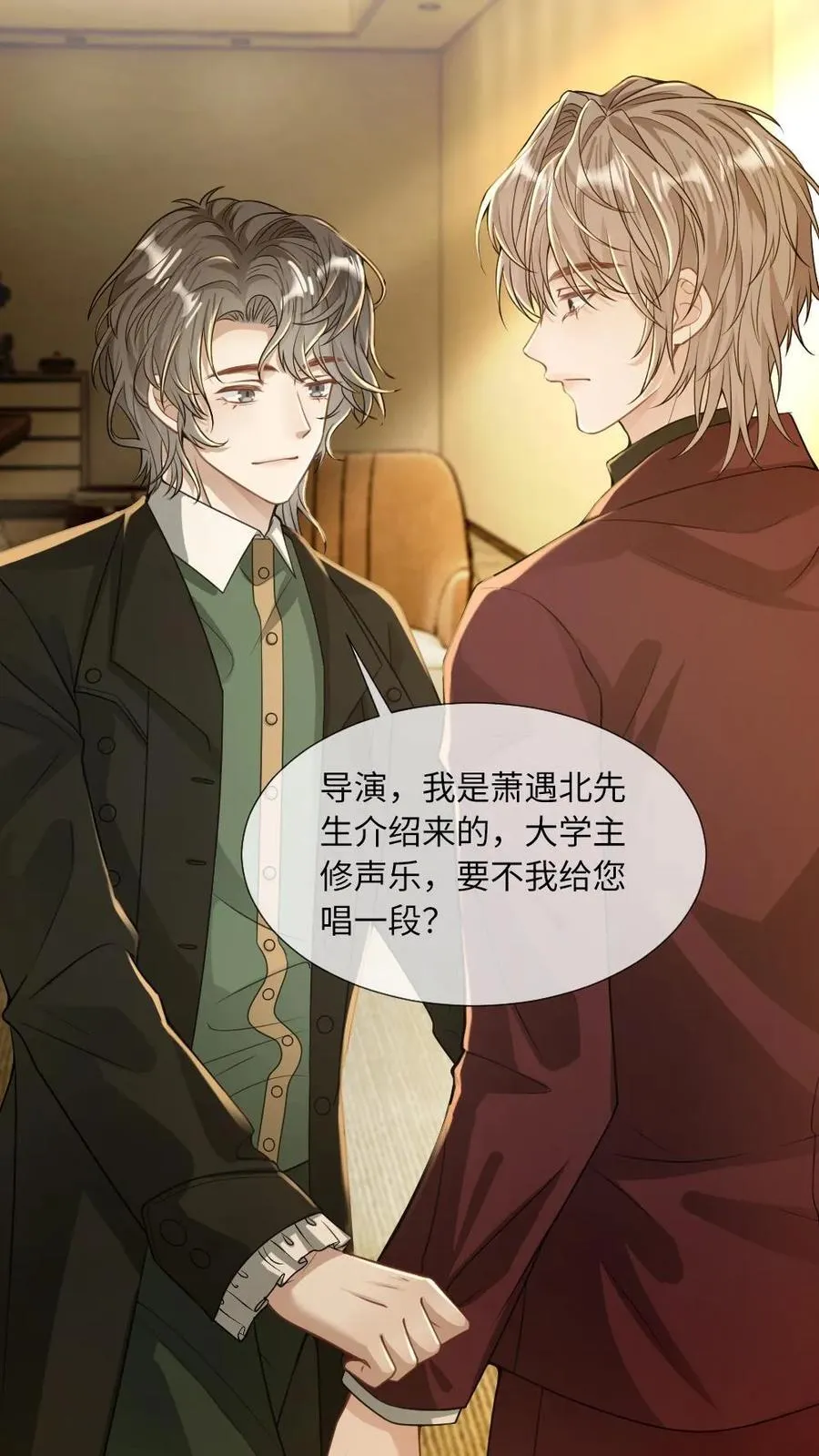 第181话 兄弟9
