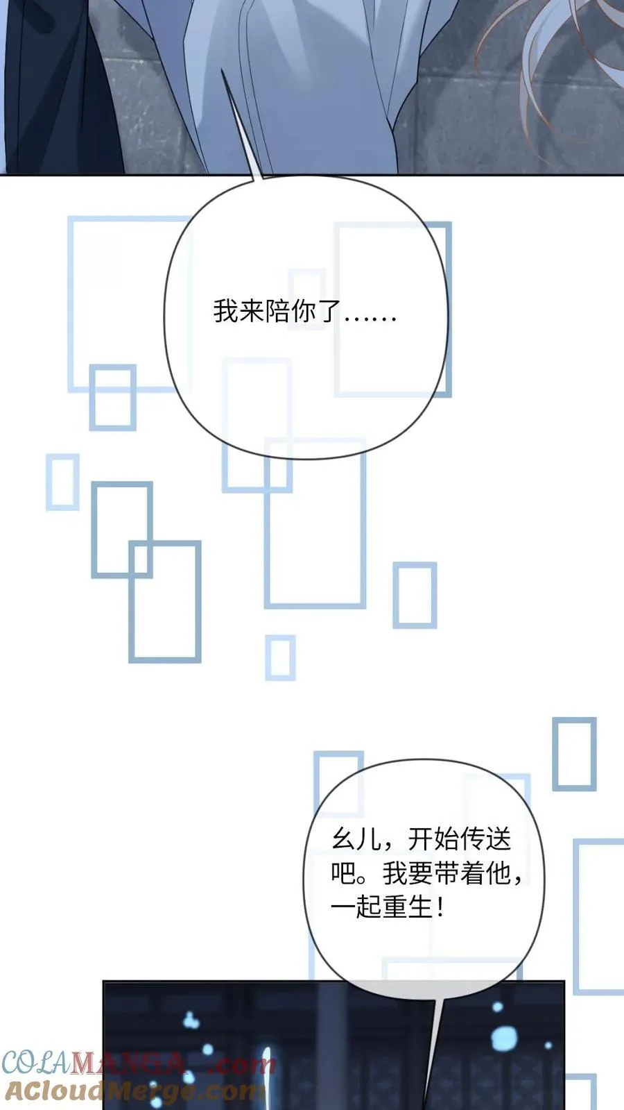 第210话 殉情重启26