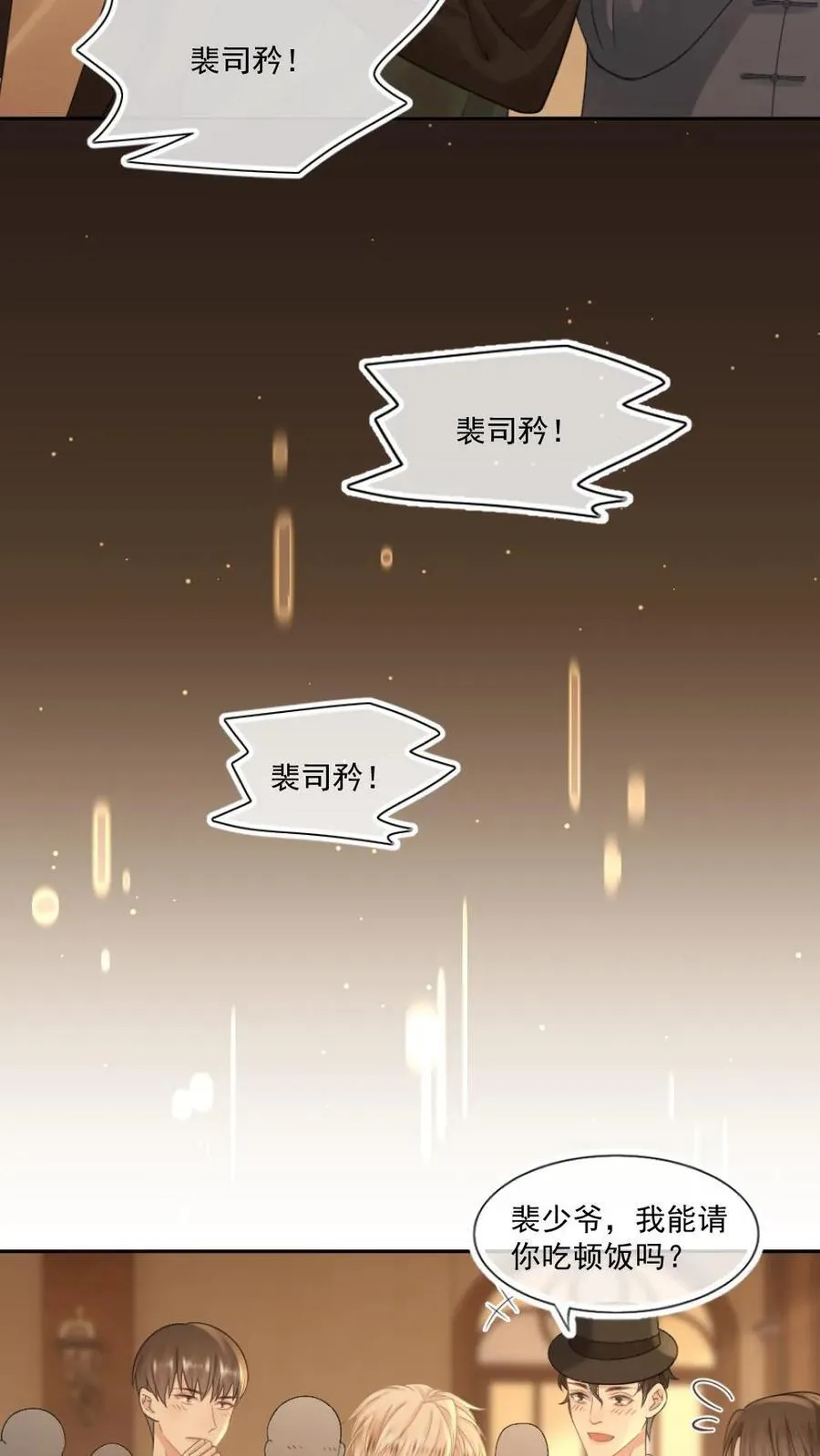 第102话 我出整个沪城15