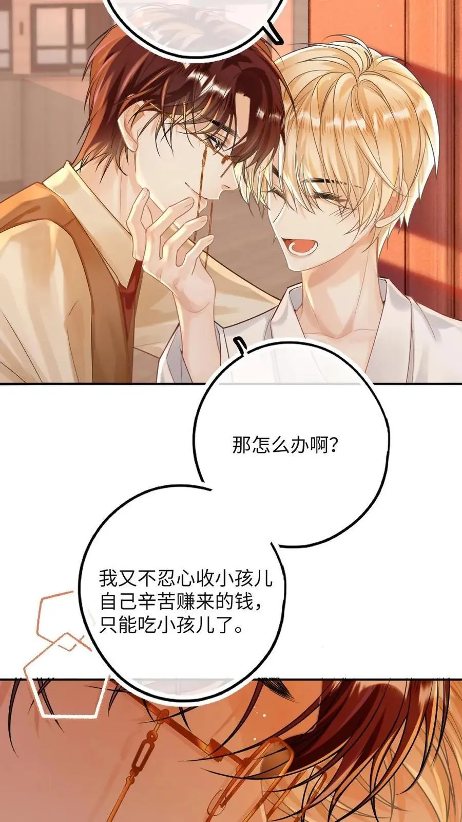 第39话 亲一次十块19
