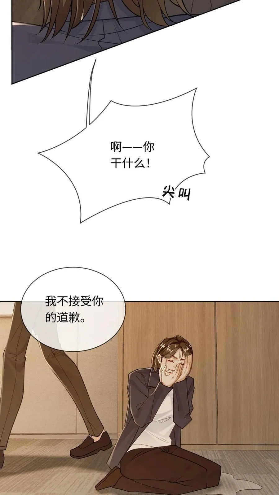第122话 小王八蛋挺会撩13