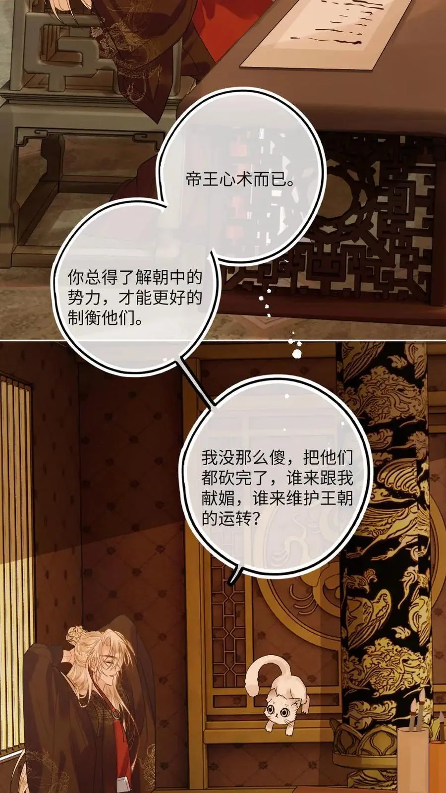 第75话 将军大人送上门17