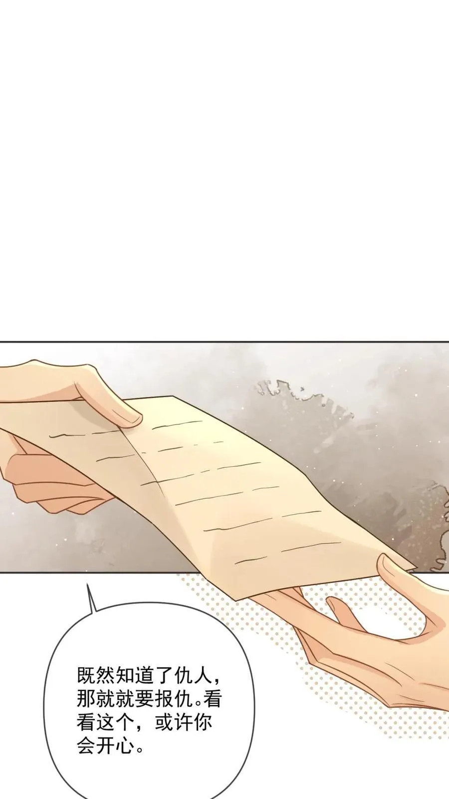 第109话 深情告白15