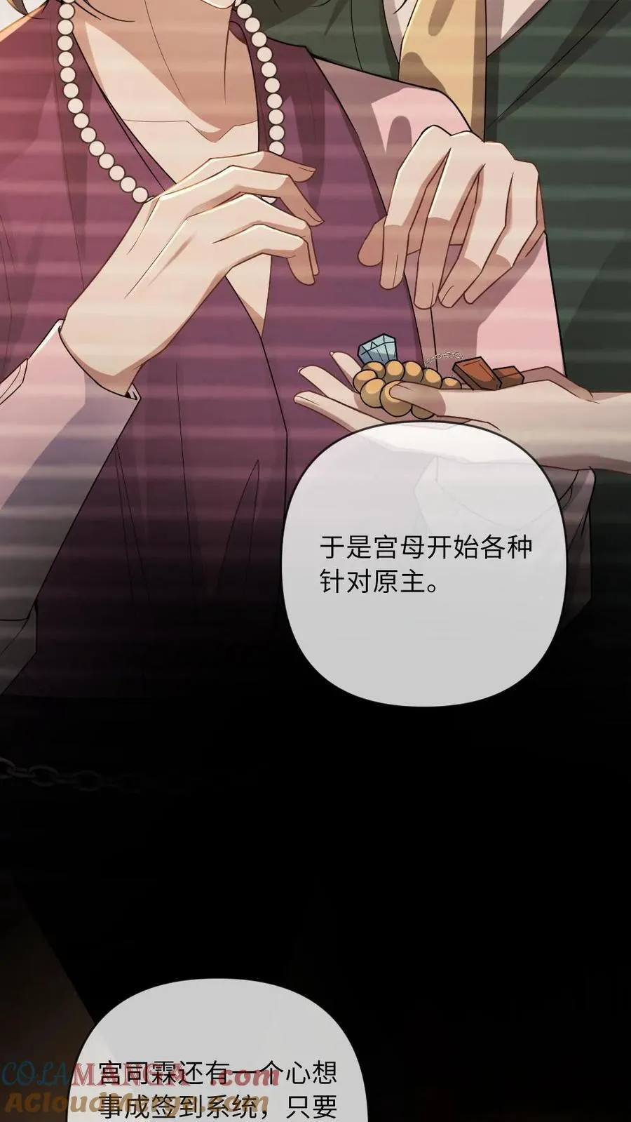第168话 新位面开启！26