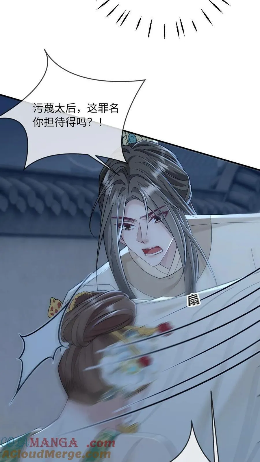 第216话 打脸渣男皇帝10