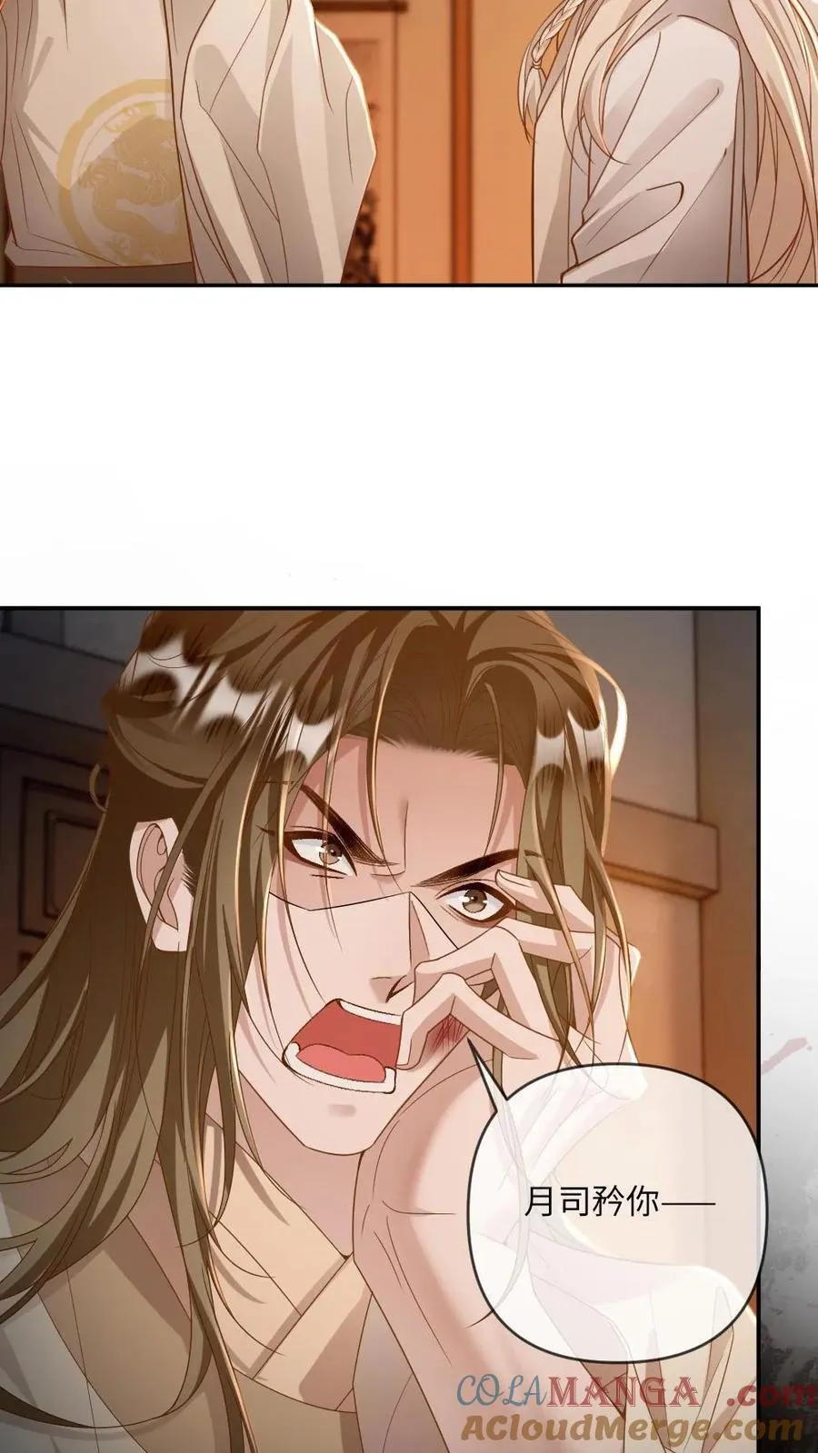 第217话 检查昨夜“印记”4